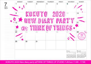 【イベント】コクヨの2020年手帳を一堂に展示、「KOKUYO 2020 NEW DIARY PARTY」を開催